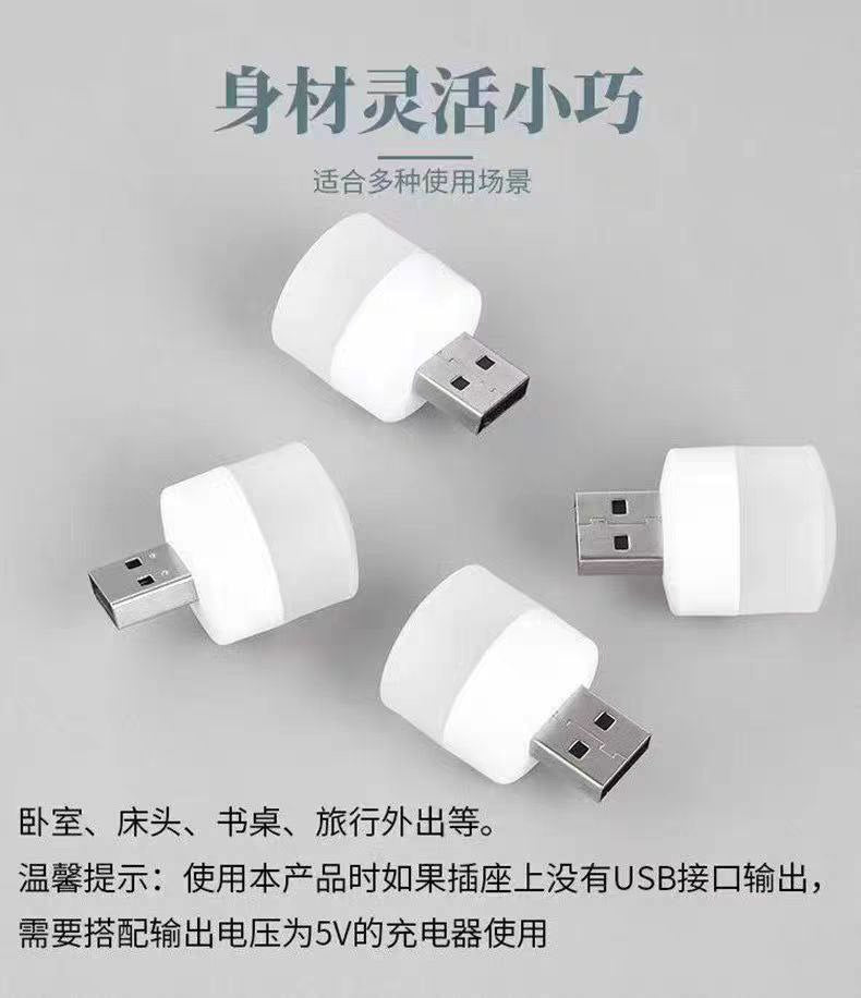 USB Plug Lamp White Light