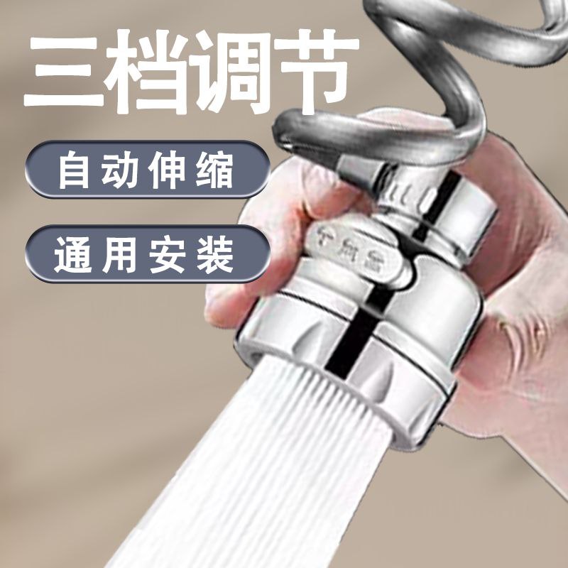 Flexible Spring Jumbo Shower Faucet
