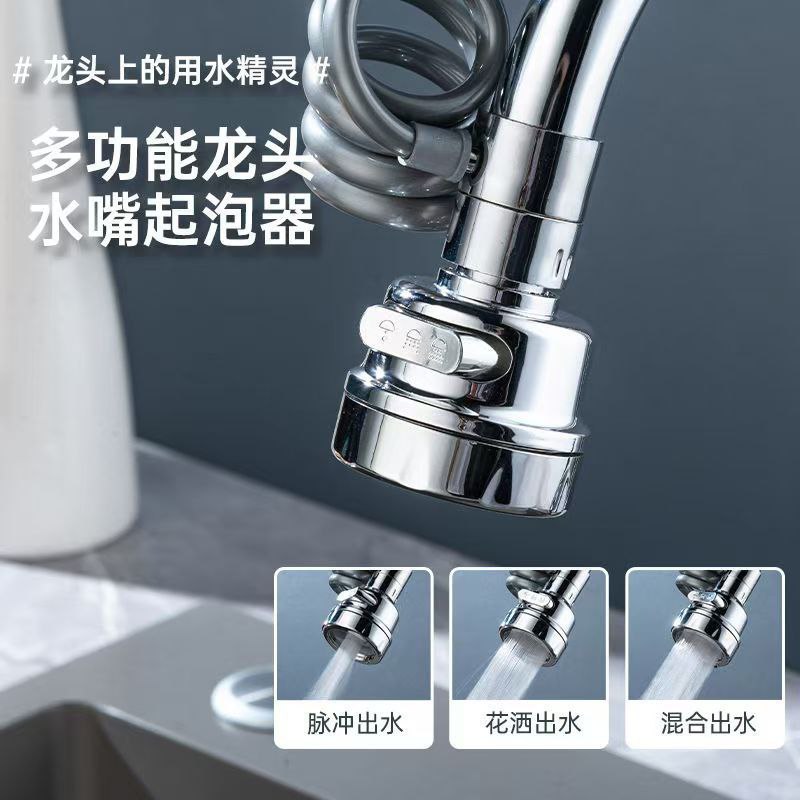 Flexible Spring Jumbo Shower Faucet