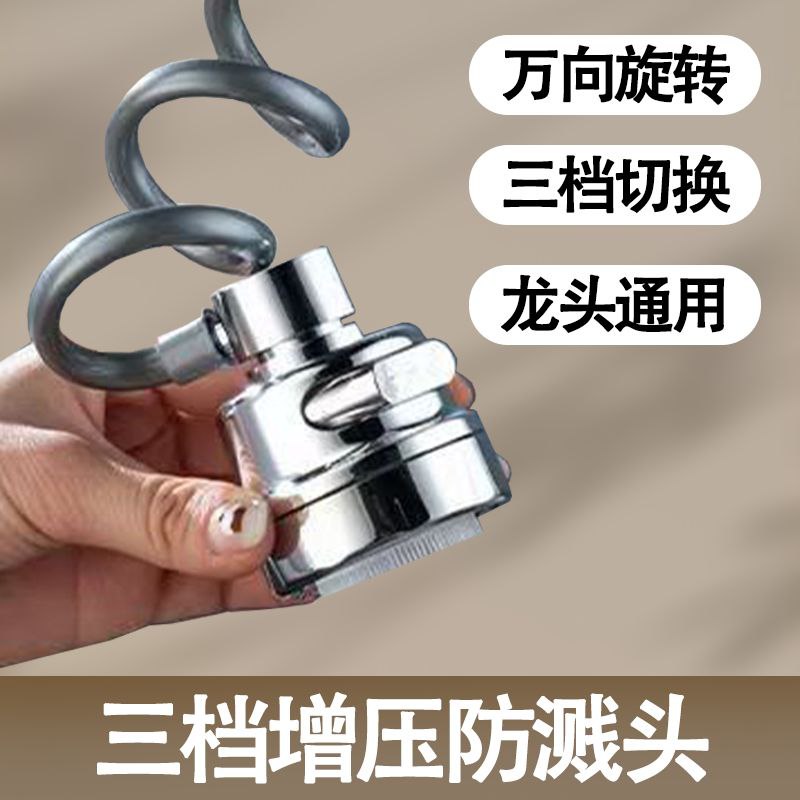 Flexible Spring Jumbo Shower Faucet