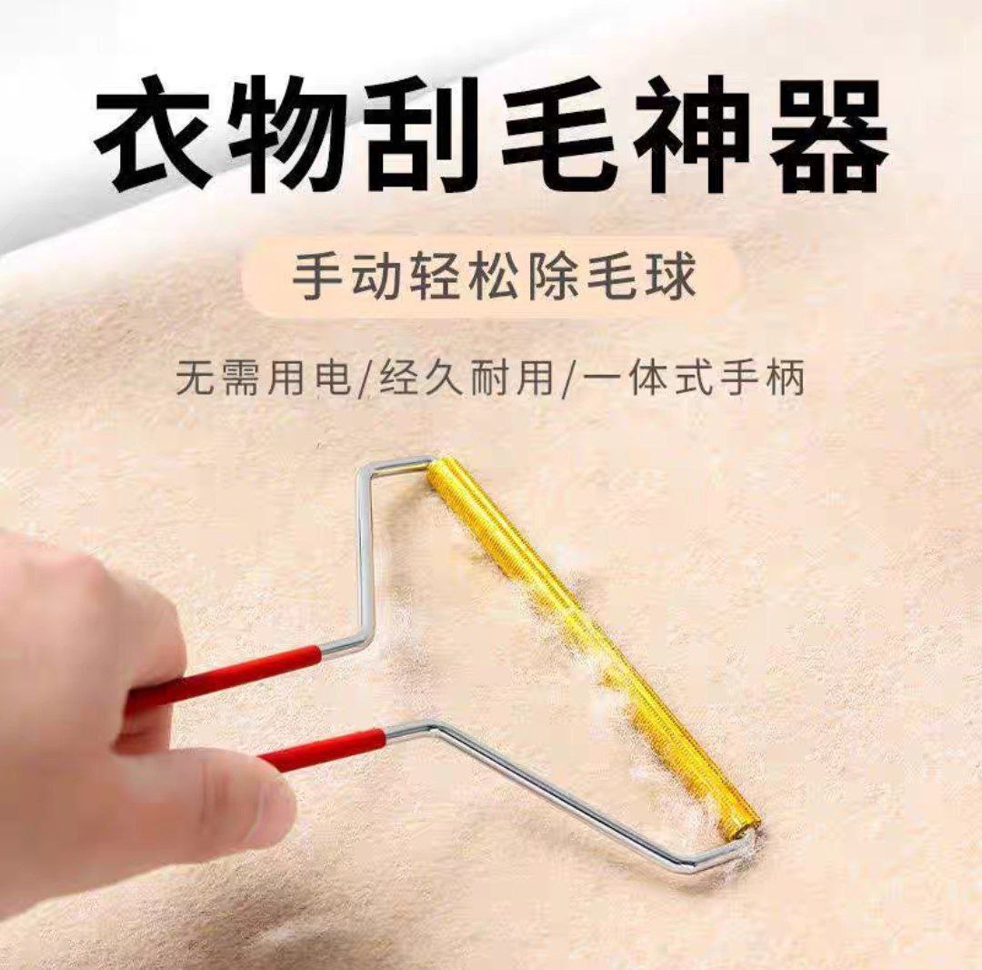 Lint Shaver