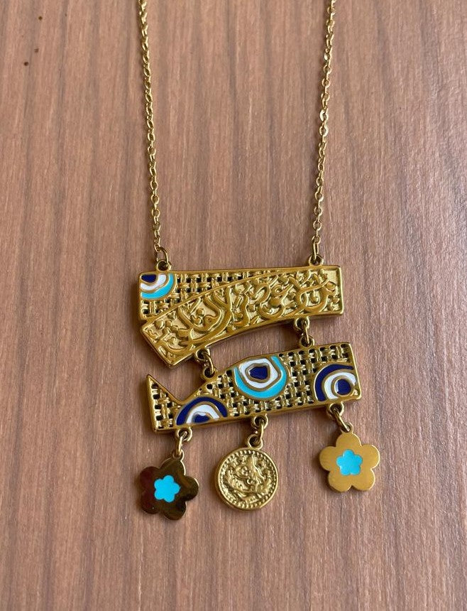 قل اعوذ برب الفلق - 2Pieces