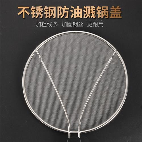 Kitchen Oil Splash Guard Mesh Cover
