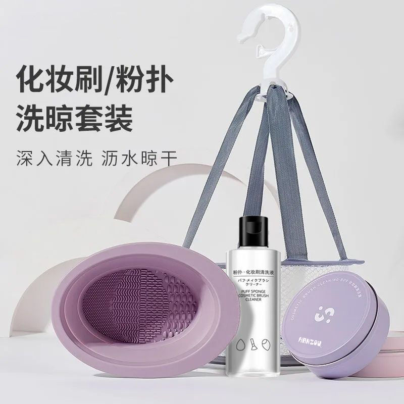 Foldable Silicone Makeup Brush Cleaner Bowl