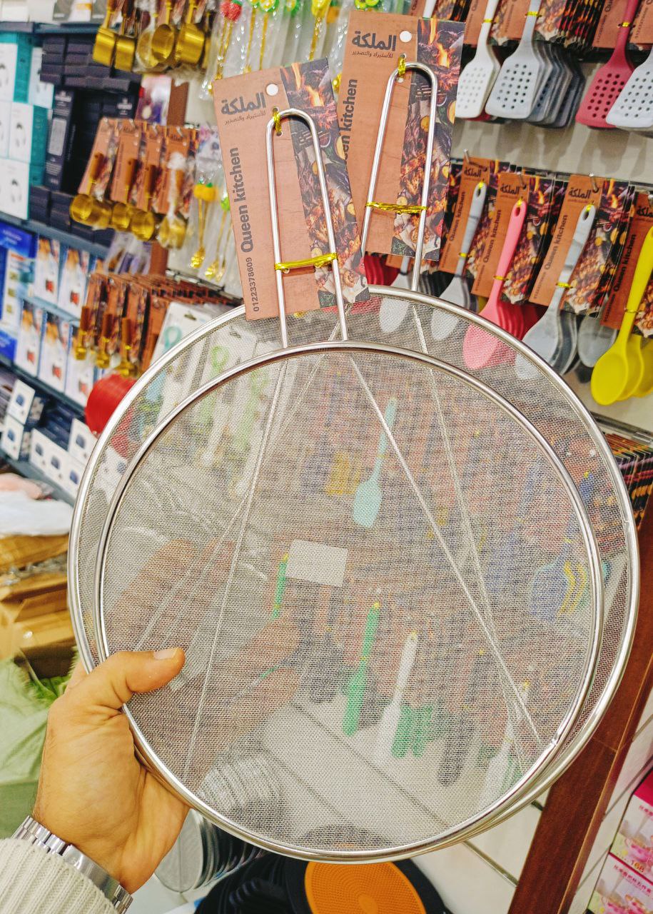 Kitchen Oil Splash Guard Mesh Cover - 26 cm
