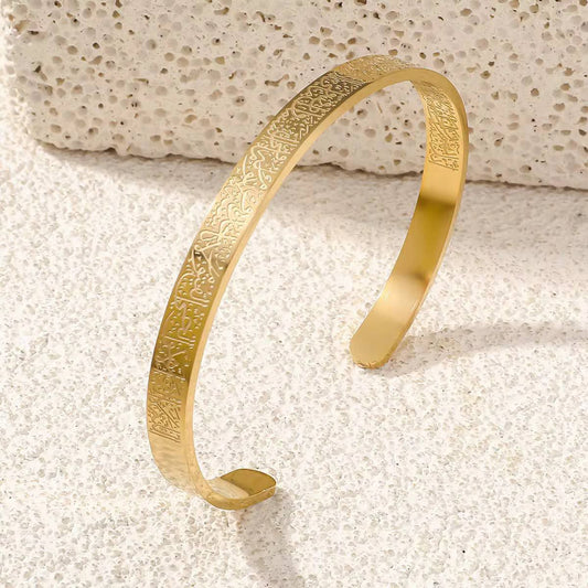 Gold Bangle - ايه الكرسي