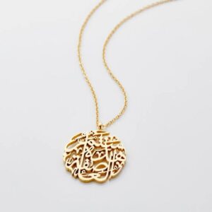 Necklace - هذه العاصفه ستمر