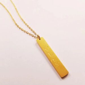 ان مع اليسر يسرا - Necklace