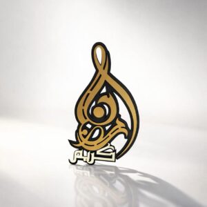 Ramadan Mubarek - Wood